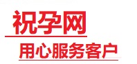 微山捐卵试管助孕机构-代媽网